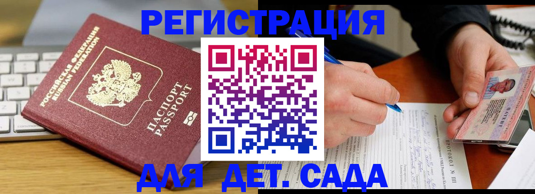 временная регистрация для всех в Балашихе